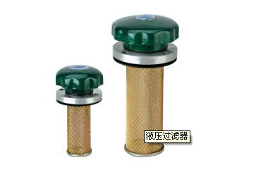液压过滤器